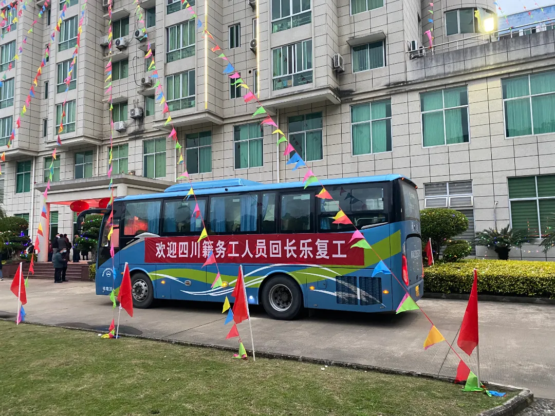 長(zhǎng)樂首批“返崗直通車”抵航 46名異地員工安全返崗
