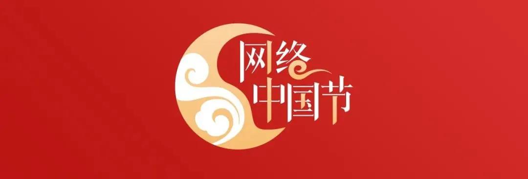 【網(wǎng)絡中國節(jié)?春節(jié)】新春說“福”：舌尖上的年味“福”氣滿滿