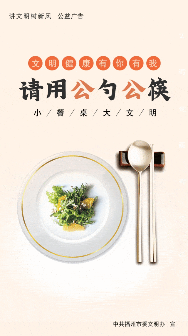 改革動態(tài)|佳節(jié)聚餐 “文明餐桌”成共識，市民共享好“食”光