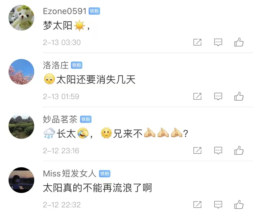 喜訊！太陽終于要回來了！