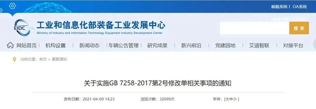 今年起，強(qiáng)制安裝！