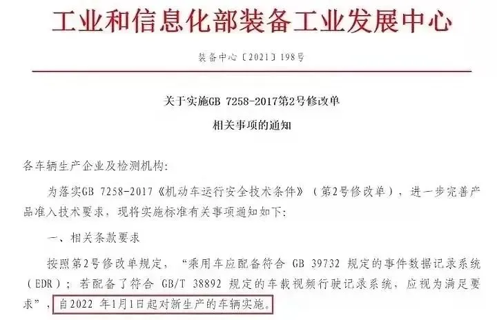 今年起，強(qiáng)制安裝！