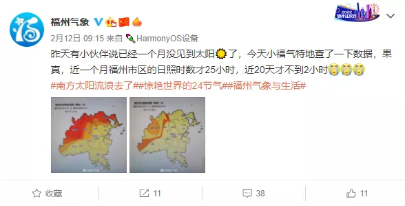 喜訊！太陽終于要回來了！