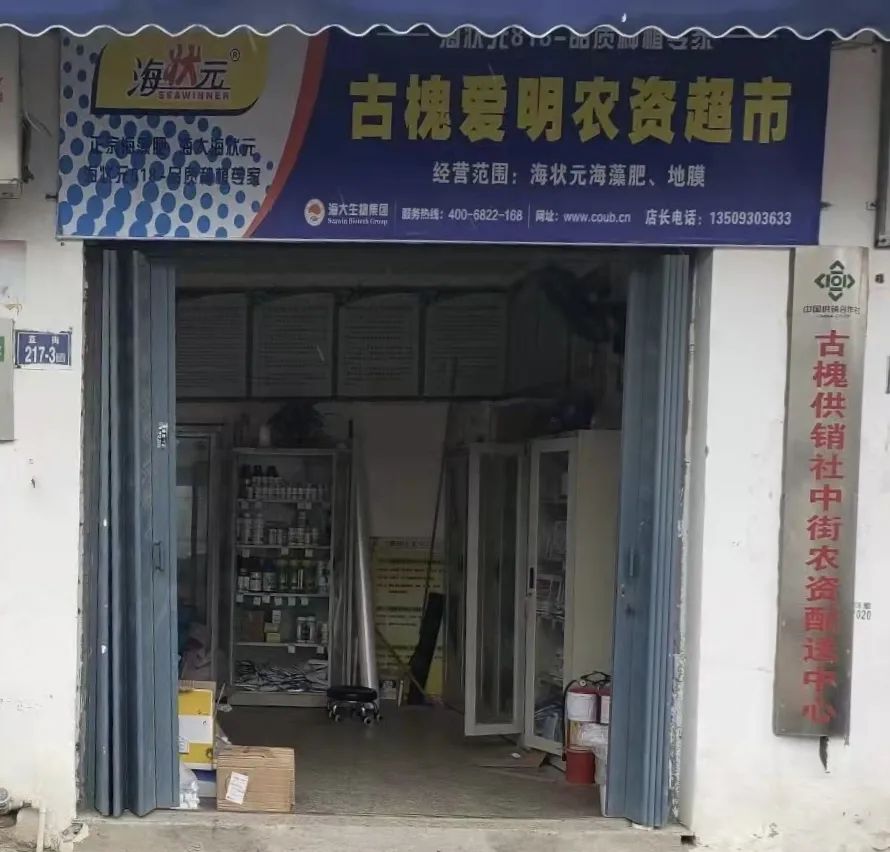 改革動態(tài)|長樂：農(nóng)資儲備充足 春耕保障有力