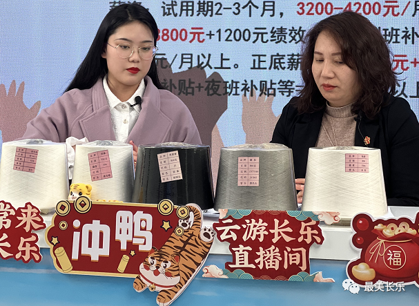 改革動(dòng)態(tài)|云端吆喝真給力！長(zhǎng)樂這場(chǎng)直播帶“崗”你下單了嗎？