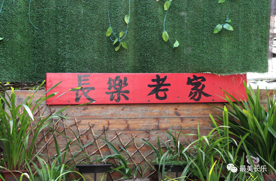石頭打造溫馨“長(zhǎng)樂老家” 美好庭院靚起來
