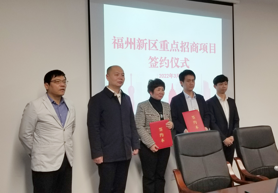 這兩個重點項目在福州新區(qū)簽約！