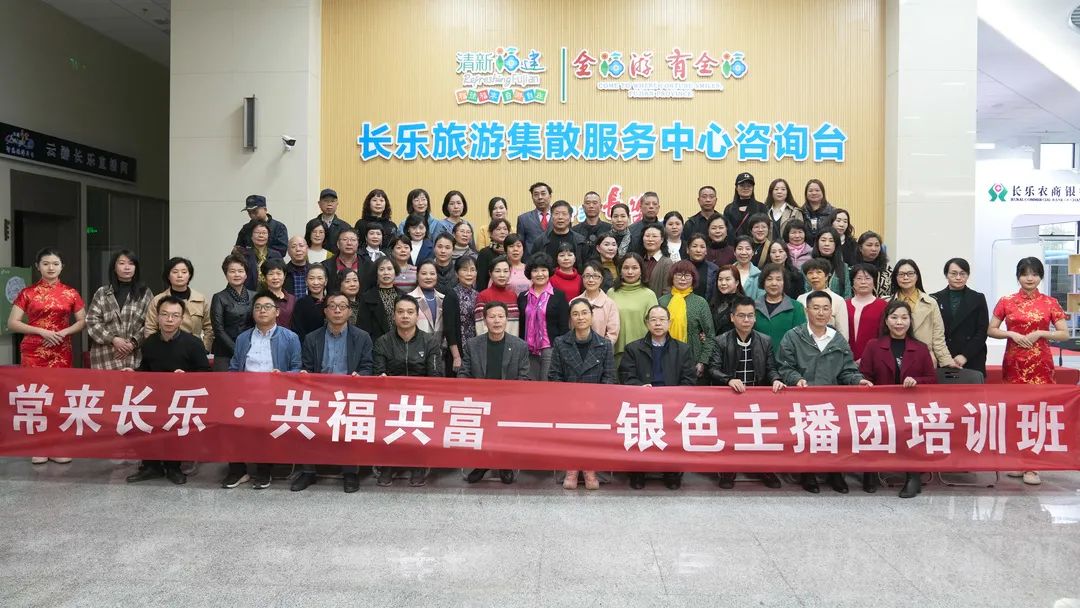 改革動(dòng)態(tài)|擁抱營銷新模式　賦能農(nóng)文旅發(fā)展 長樂打造主播孵化基地推動(dòng)鄉(xiāng)村振興