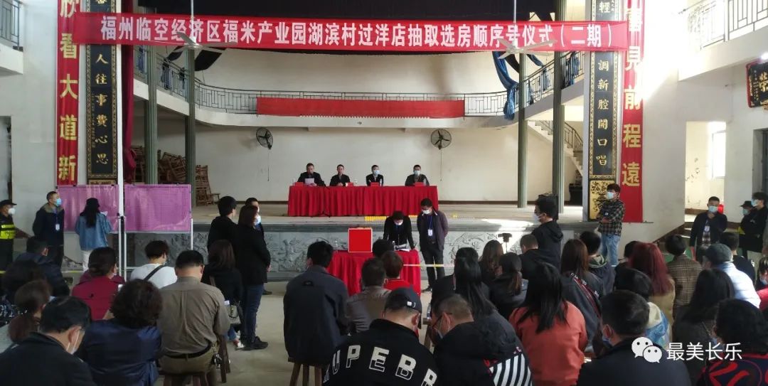 105戶被征遷戶抽簽選房，實(shí)現(xiàn)“安居夢”