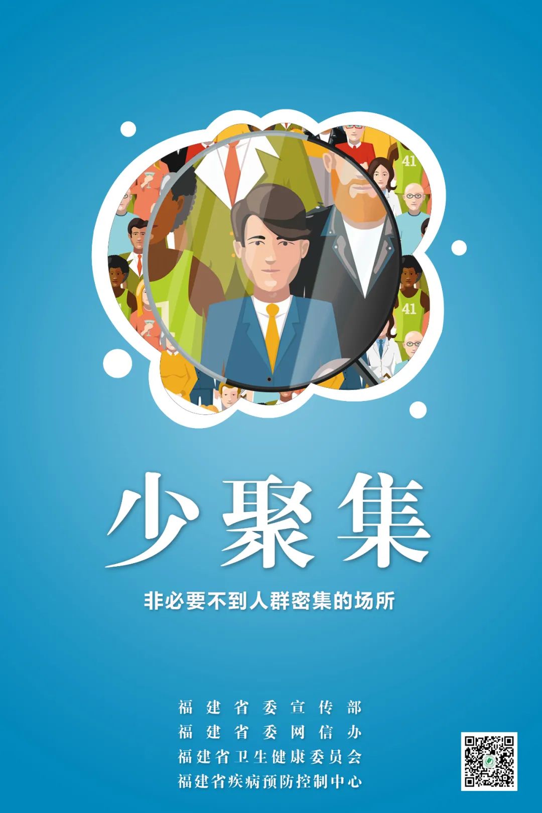 疫情防控不松懈丨同心抗疫，共筑防線