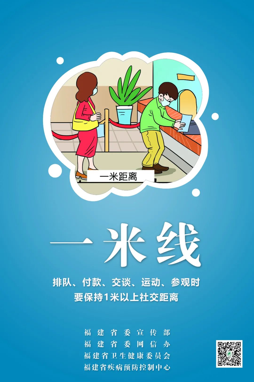 疫情防控不松懈丨同心抗疫，共筑防線
