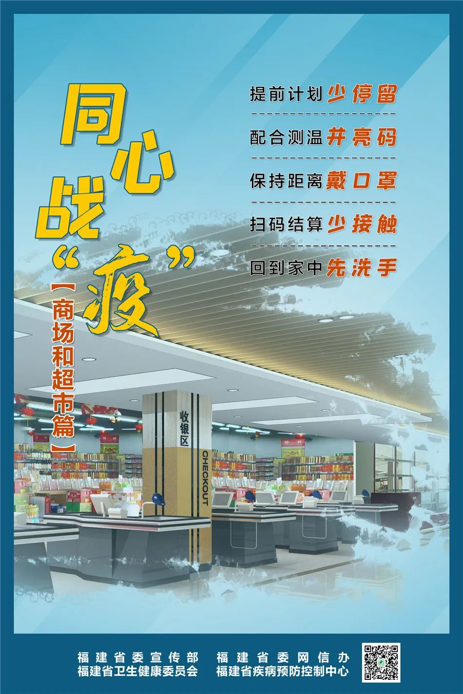 收藏！這組抗疫海報請查收→
