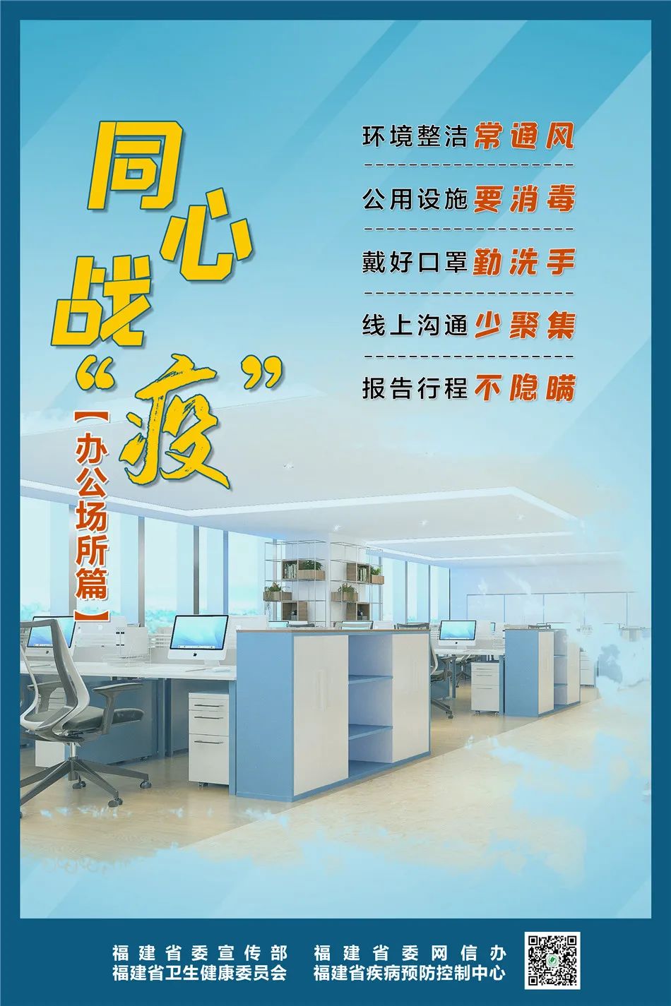收藏！這組抗疫海報請查收→