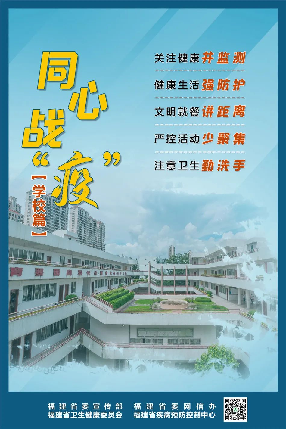 收藏！這組抗疫海報請查收→