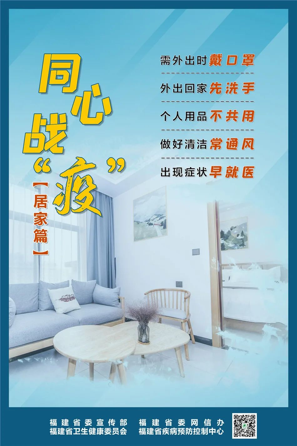 收藏！這組抗疫海報請查收→