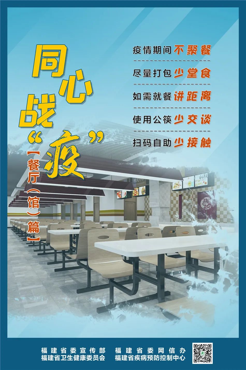 收藏！這組抗疫海報請查收→