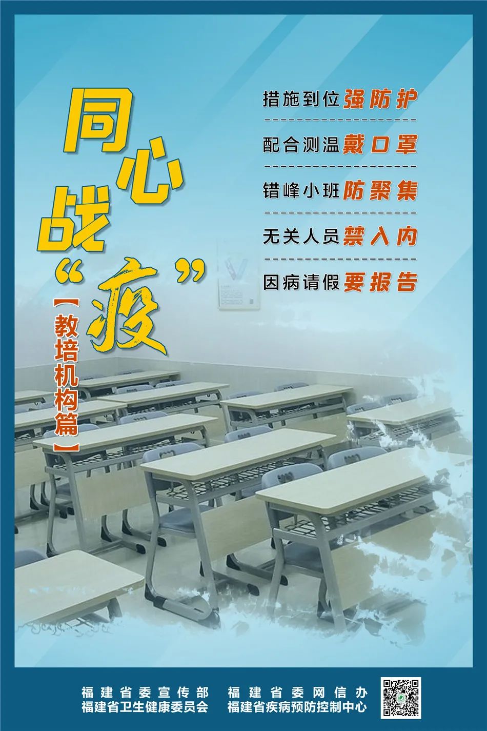收藏！這組抗疫海報請查收→