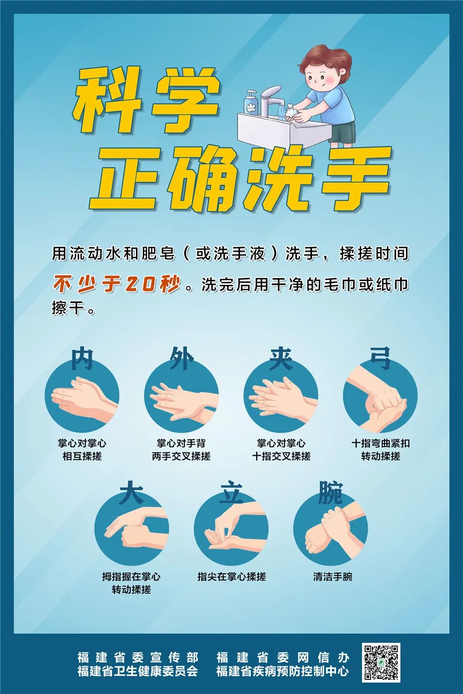 收藏！這組抗疫海報請查收→