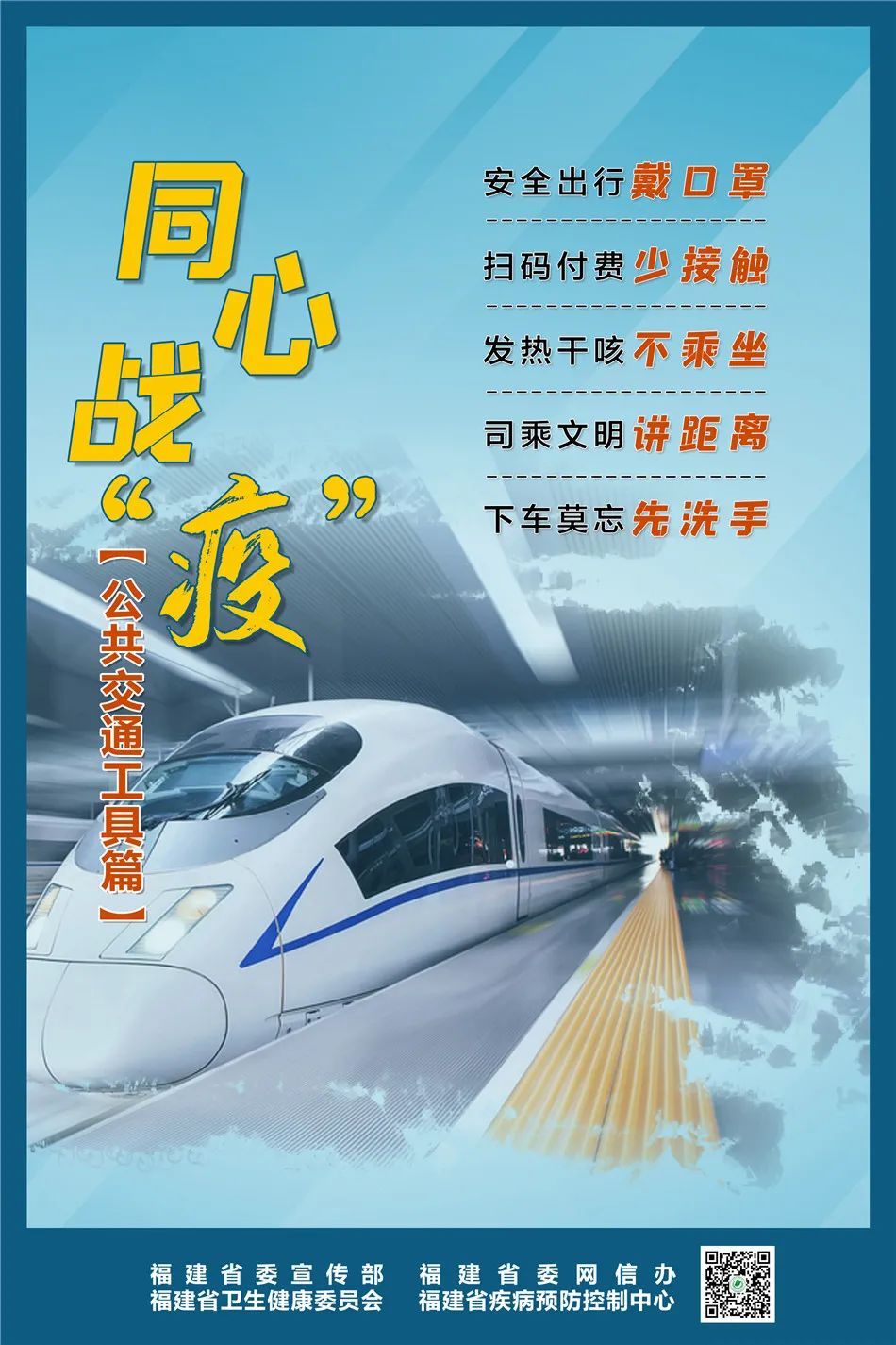 收藏！這組抗疫海報請查收→