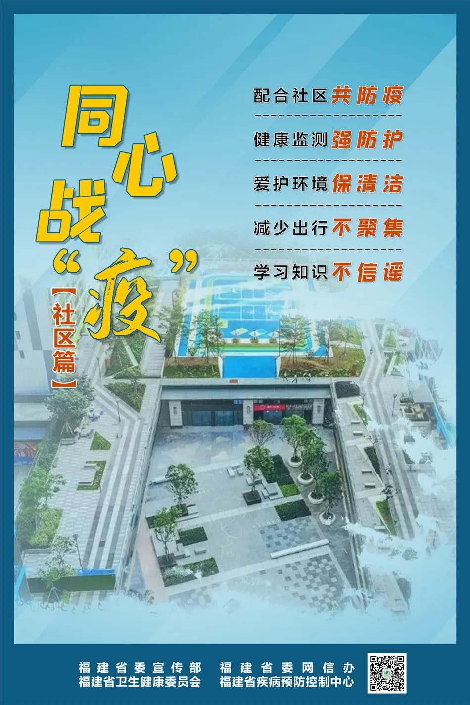 收藏！這組抗疫海報請查收→