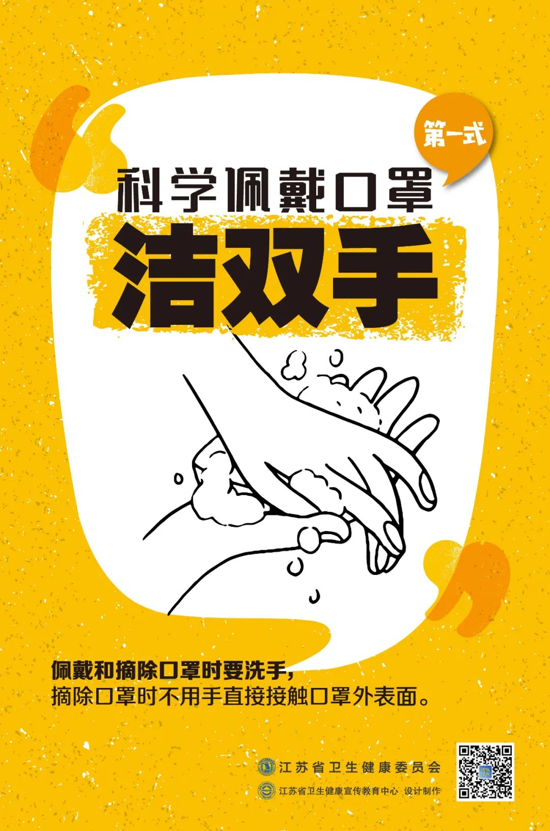 打電話拿下口罩？NO！NO！NO！科學(xué)戴口罩要這樣！