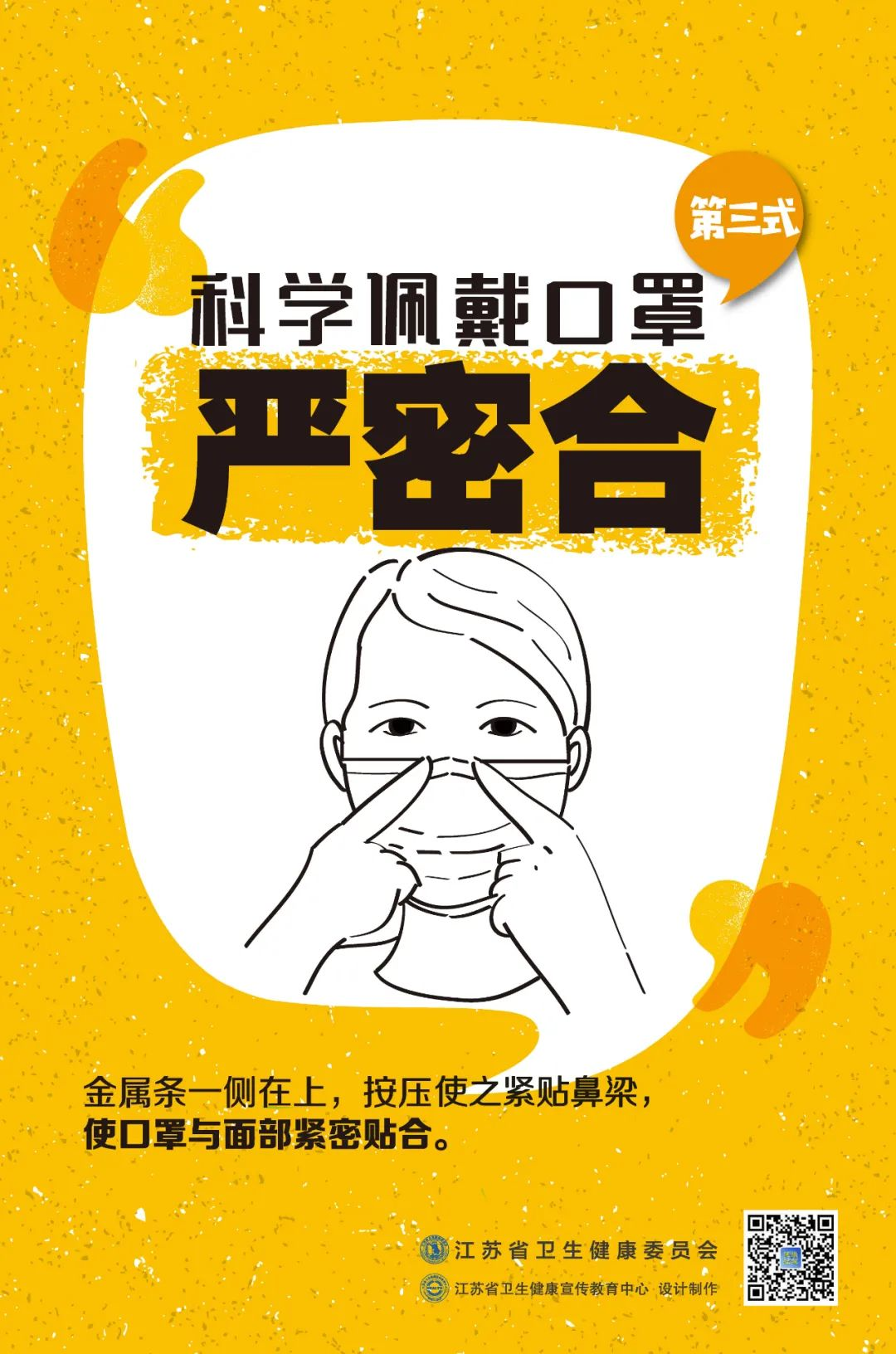 打電話拿下口罩？NO！NO！NO！科學(xué)戴口罩要這樣！