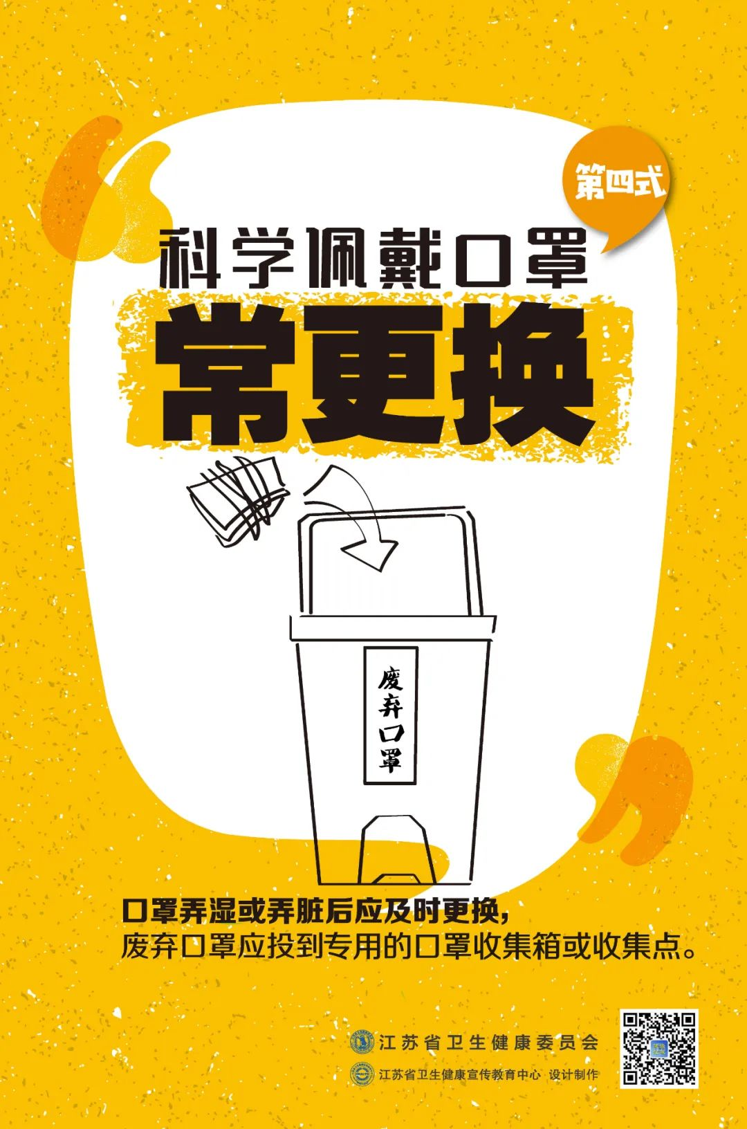 打電話拿下口罩？NO！NO！NO！科學(xué)戴口罩要這樣！