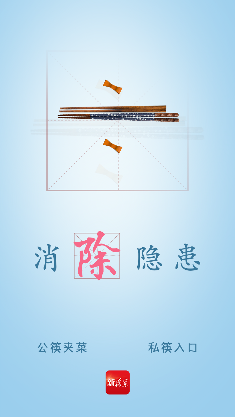 一人兩雙筷 是健康不是見外