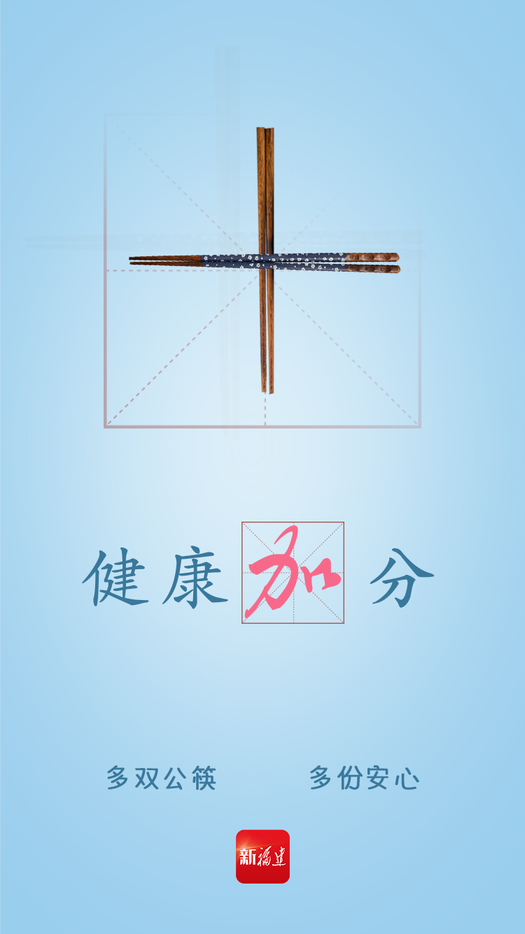一人兩雙筷 是健康不是見外