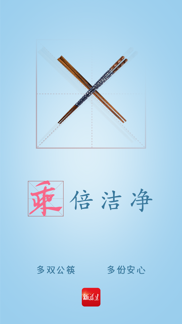 一人兩雙筷 是健康不是見外