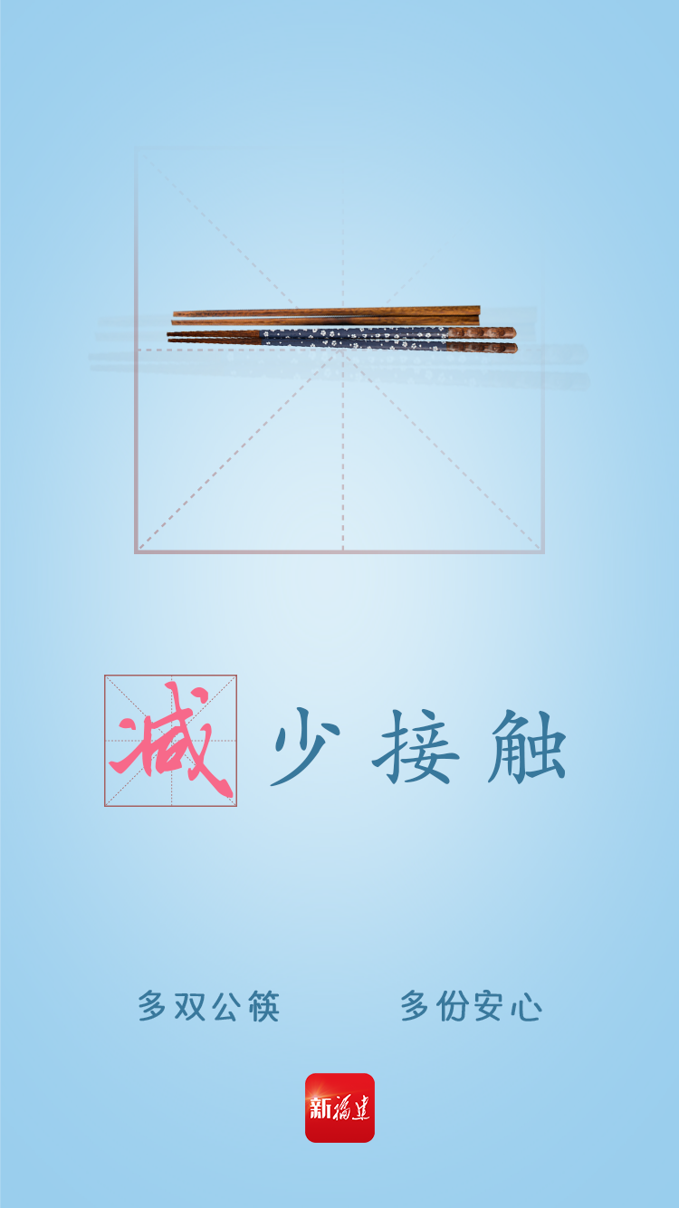 一人兩雙筷 是健康不是見外