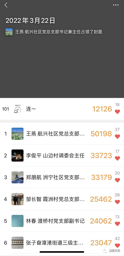 ?疫情期間，他們成為微信步數(shù)達人......