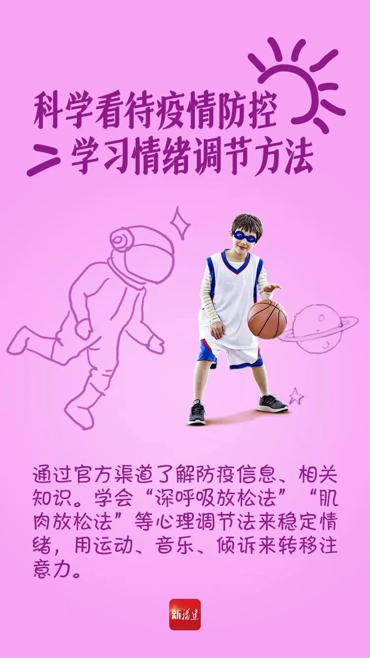 微課堂｜今天，與孩子們同“心”協(xié)力