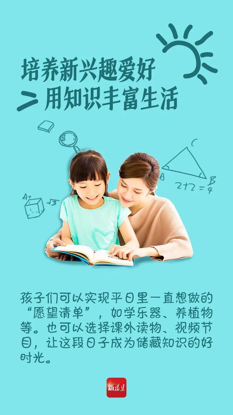 微課堂｜今天，與孩子們同“心”協(xié)力