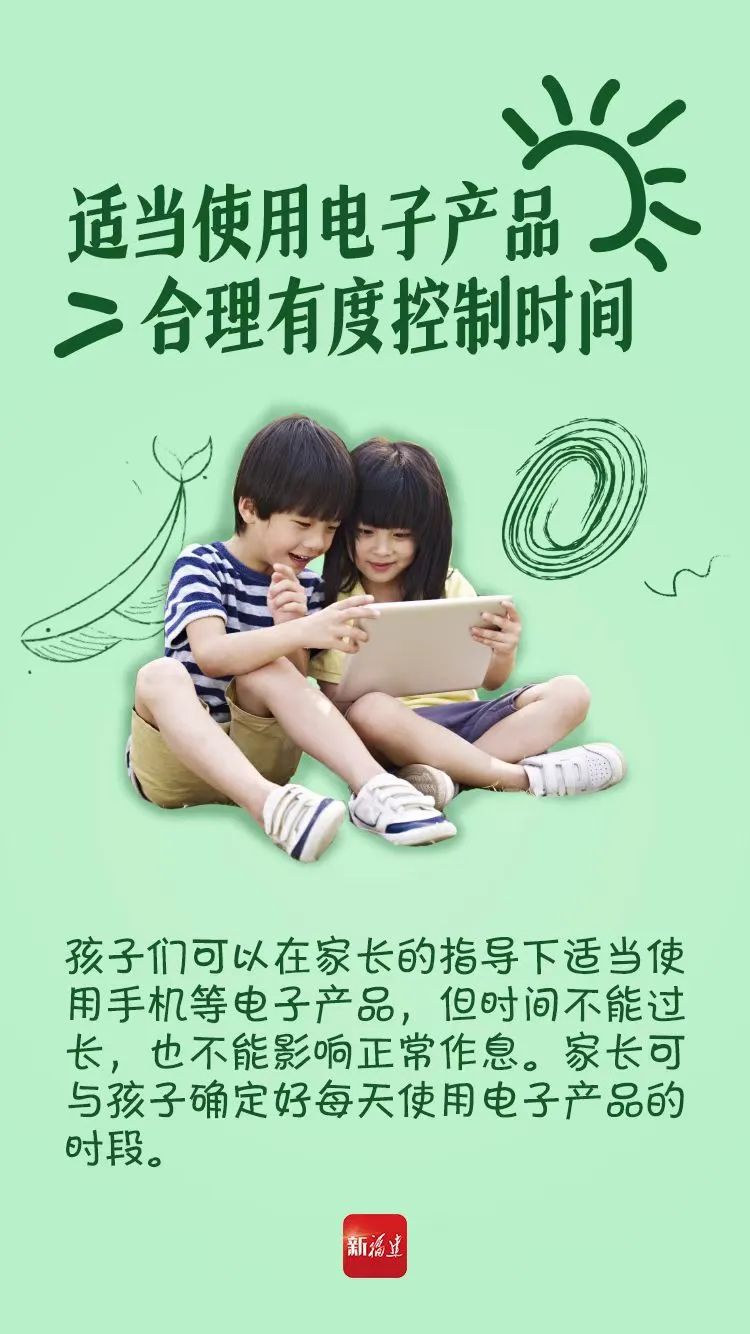 微課堂｜今天，與孩子們同“心”協(xié)力