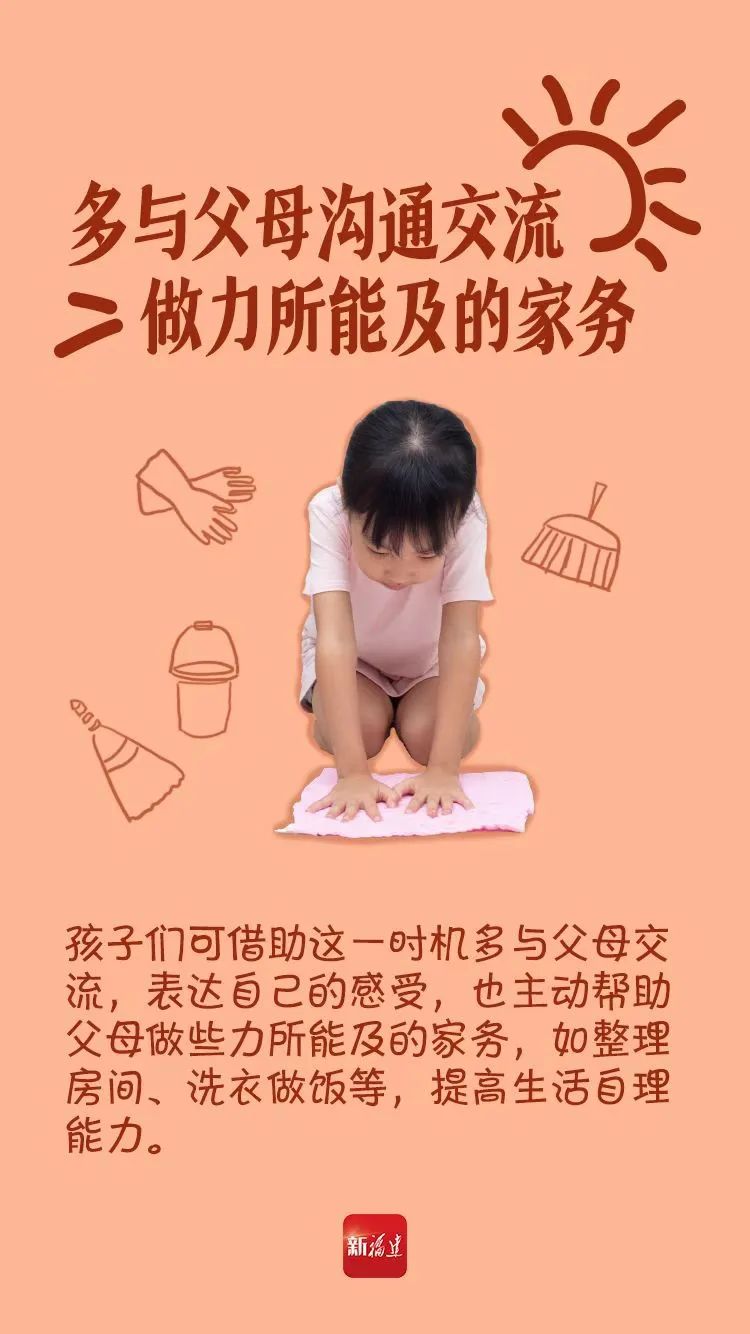 微課堂｜今天，與孩子們同“心”協(xié)力