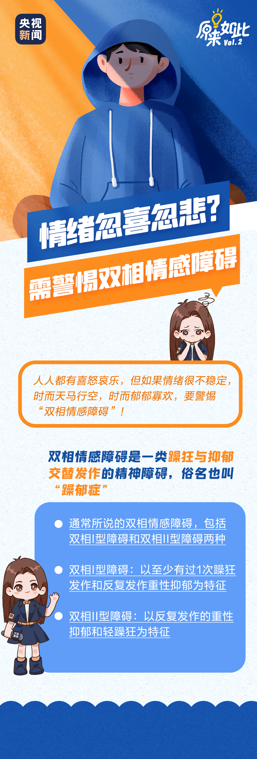 它比抑郁癥更可怕，很多人卻不了解
