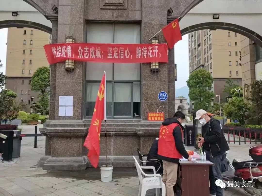 創(chuàng)建“無(wú)疫小區(qū)”，志愿者服務(wù)隊(duì)顯身手