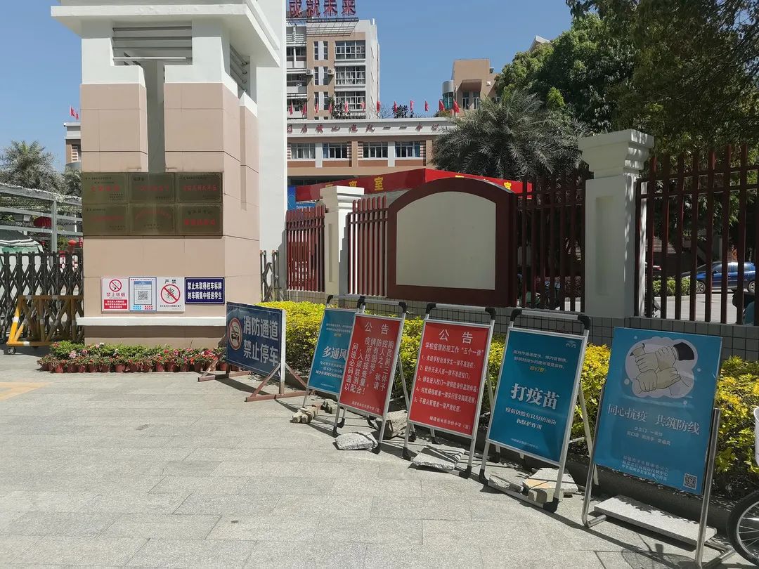 全力創(chuàng)建“無疫校園” 守護師生健康安全