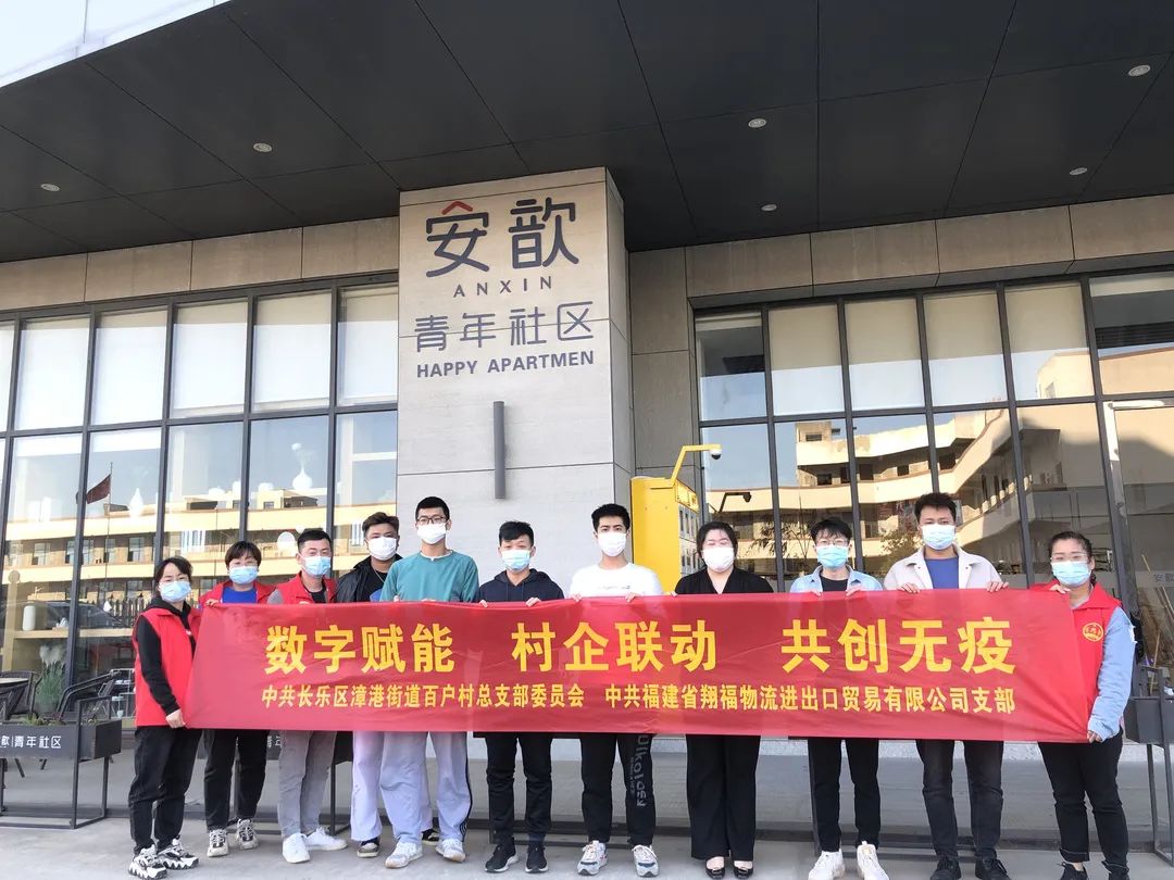 長樂這個街道，村企聯(lián)動共創(chuàng)“無疫物流園區(qū)”