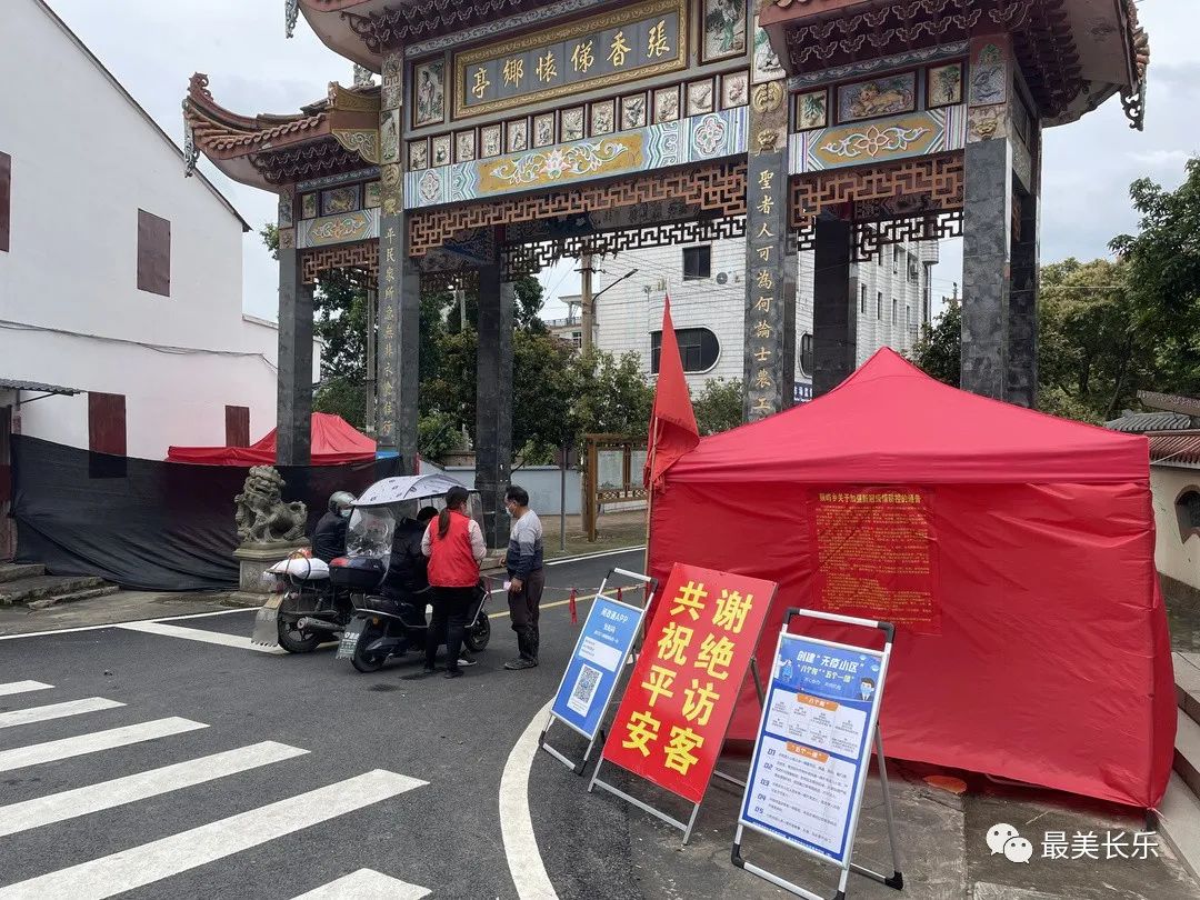 爭(zhēng)創(chuàng)“無疫小區(qū)”，合力守護(hù)健康家園