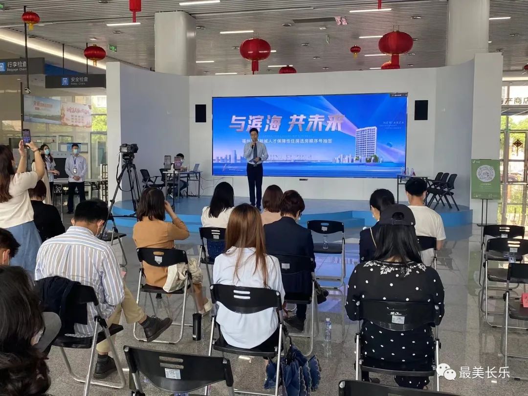 線(xiàn)上抽簽，云端讓利！濱海新城人才保障性住房選房順序號(hào)完成抽簽