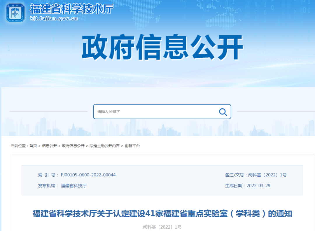 福州新區(qū)新增一家博士后創(chuàng)新實(shí)踐基地！