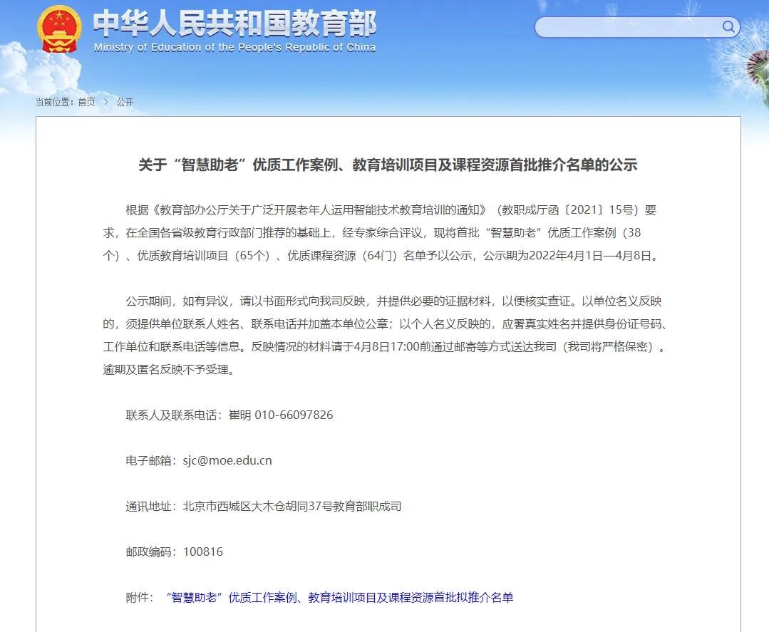 國(guó)家級(jí)優(yōu)質(zhì)案例！福州外語(yǔ)外貿(mào)學(xué)院上榜！
