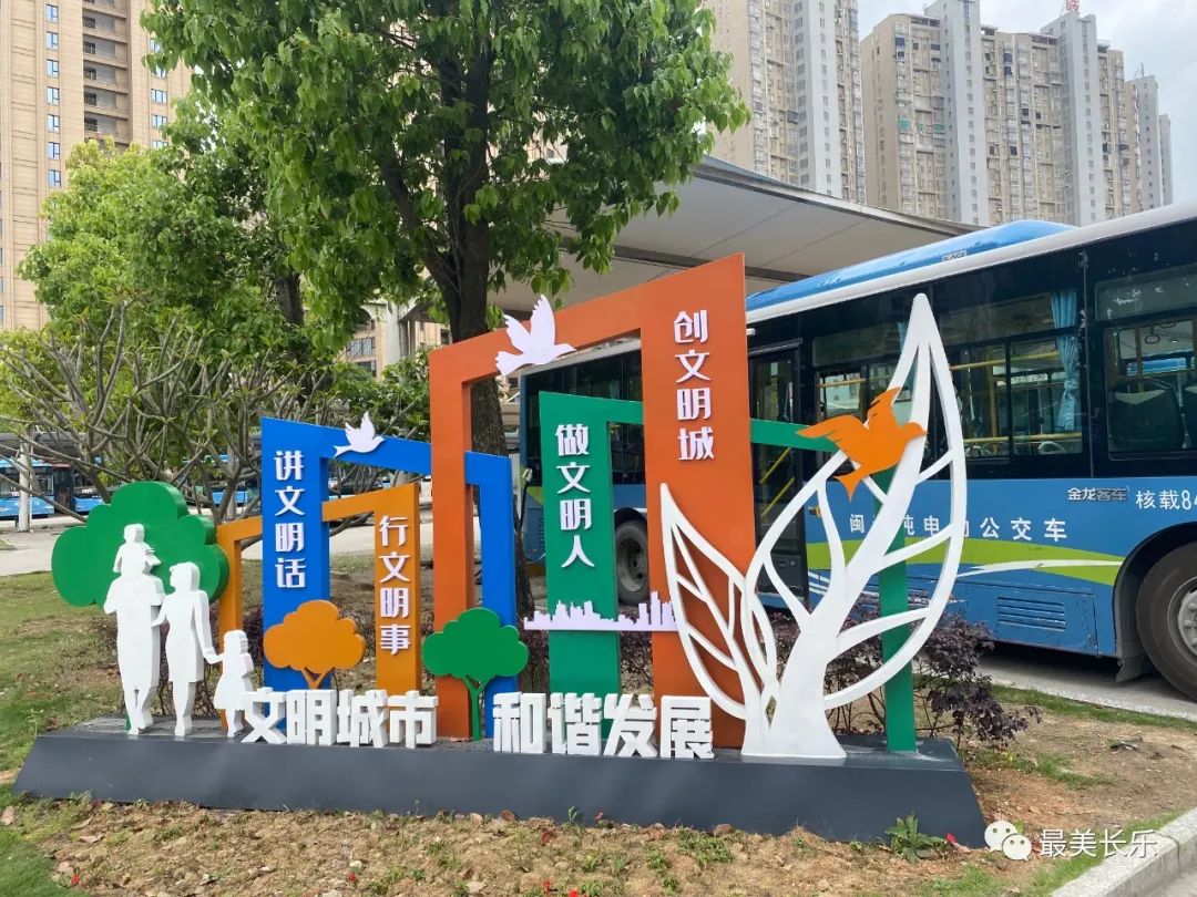 加大文明公交創(chuàng)建力度 繪就長(zhǎng)樂(lè)流動(dòng)風(fēng)景線