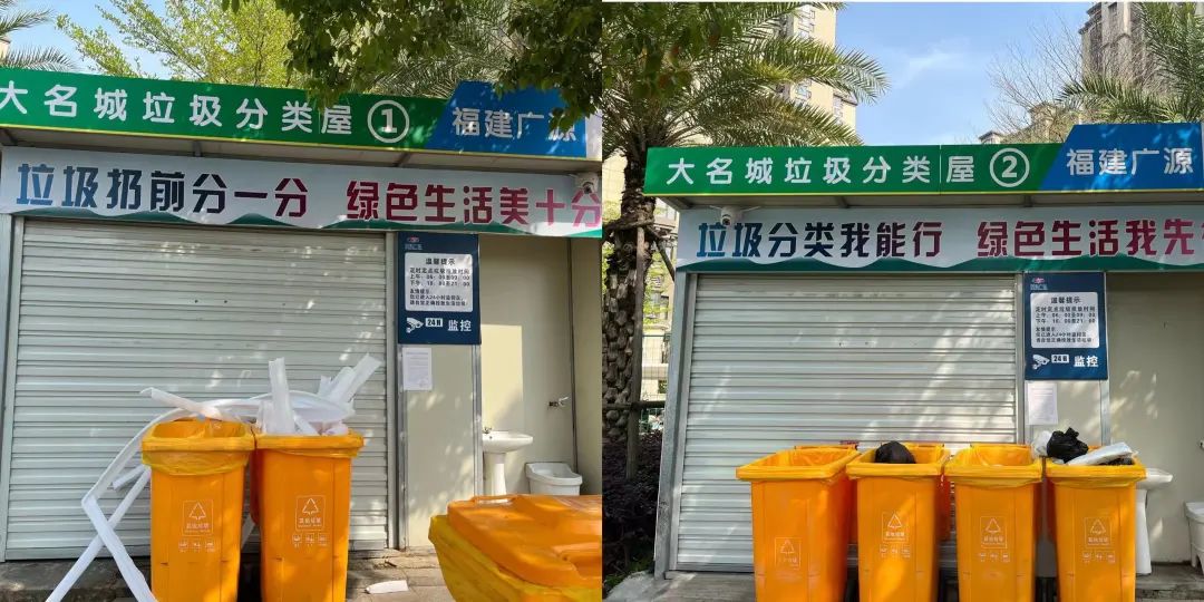 改革動態(tài)|注意！這些生活垃圾分類違規(guī)行為被曝光！