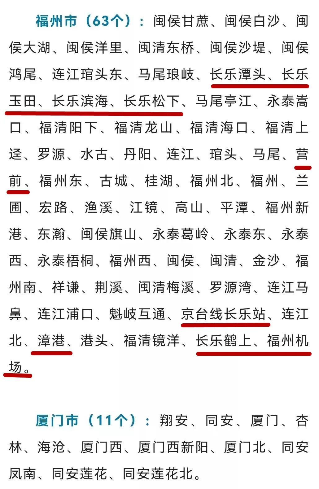 今天起，長(zhǎng)樂這些收費(fèi)站可使用數(shù)字人民幣支付