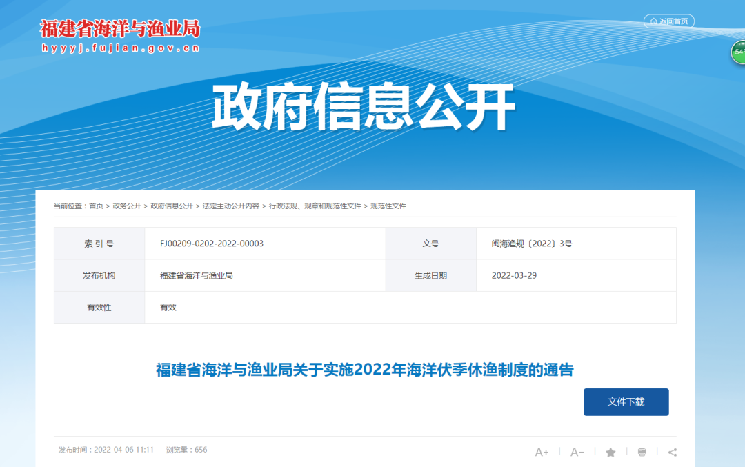 愛(ài)吃海鮮的長(zhǎng)樂(lè)人請(qǐng)注意！這個(gè)事情跟你們息息相關(guān)!