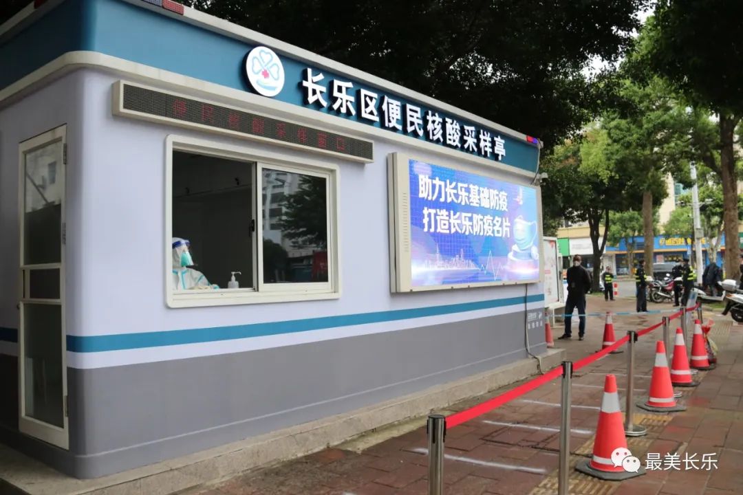 首批投用6個(gè)！長(zhǎng)樂(lè)新式采樣亭有顏又便民！