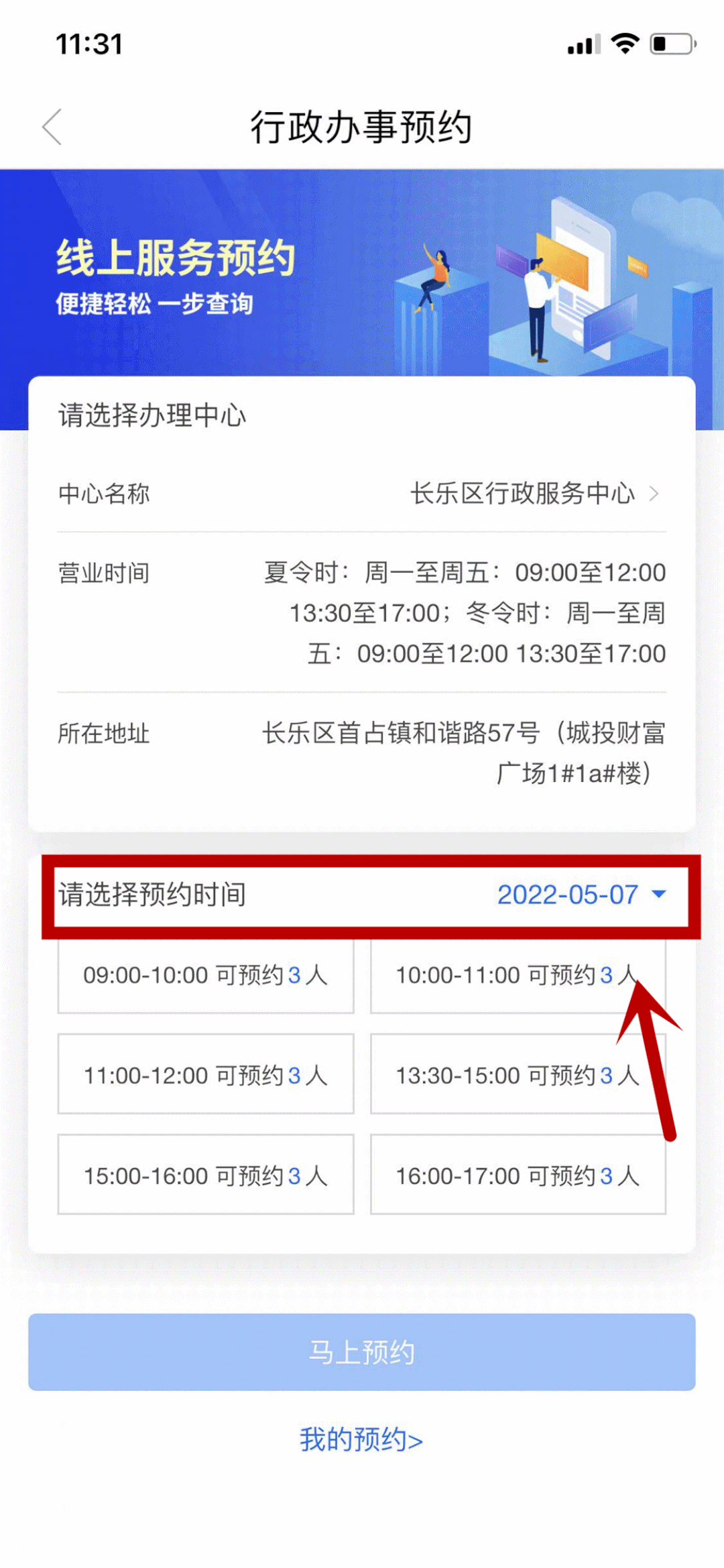 @長樂新人！調(diào)好鬧鐘！“520”婚姻登記已開啟預(yù)約模式
